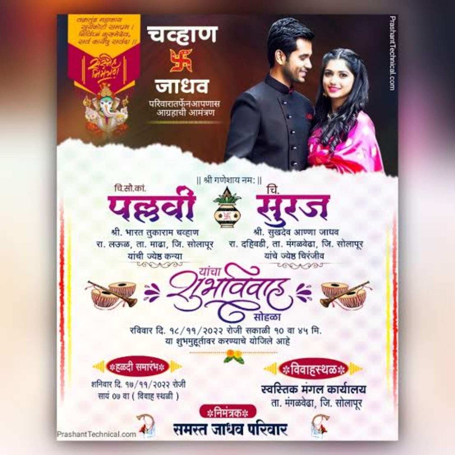 Wedding invitation design preview